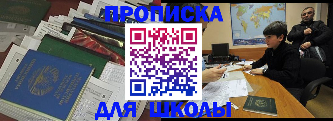 прописка 2025 в Ненецком АО