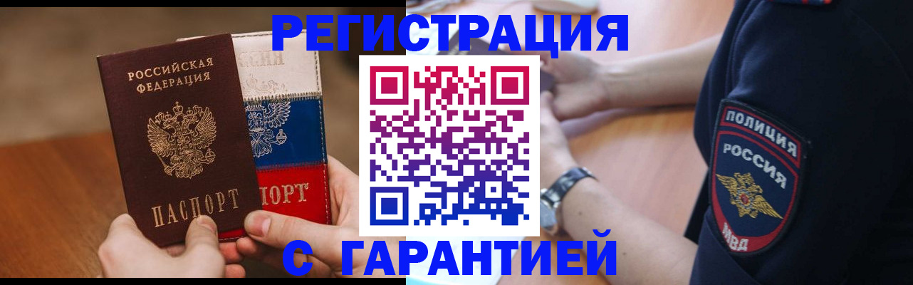 прописка в Ненецком АО