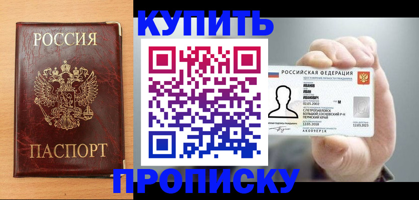 прописка от собственника в Ненецком АО