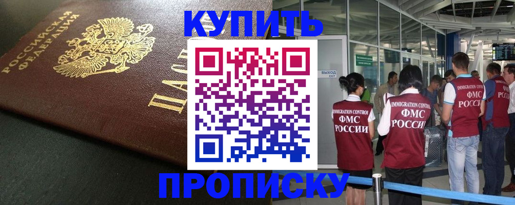 временная регистрация в Ненецком АО